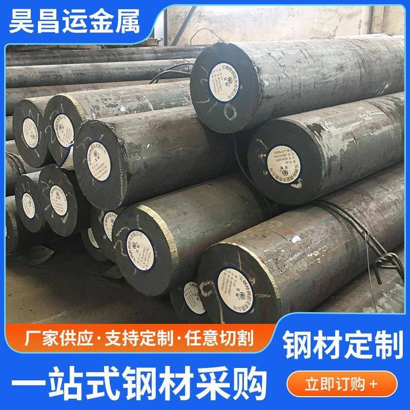 42crmo碳结钢圆钢钢材圆棒佛山厂家可切割零售加工42Crmo模具钢