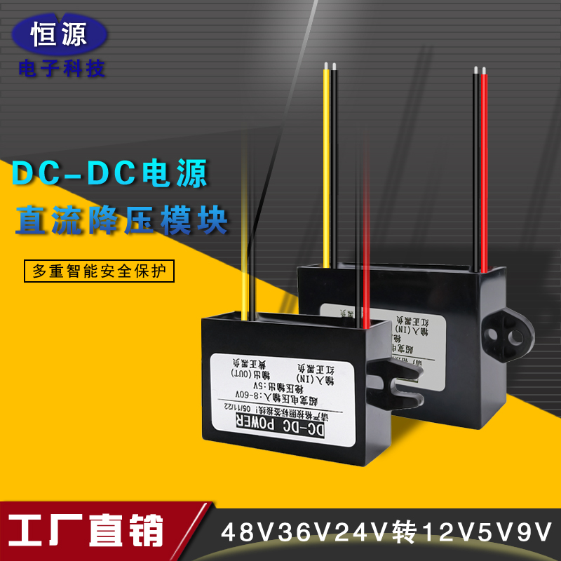 DC车载变压72V60V48V24V转12V3A5A6A直流稳压电源转换器降压模块