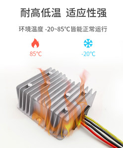 DC车载6变压0V48V24V转12V3A5A10A20A直流稳压电源转换器降压模块