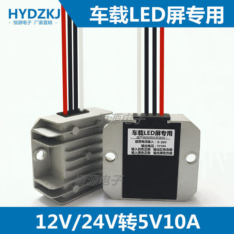 24V转12V10A广告屏LED走字板电源5V10A车载LED显示屏dcdc降压模块