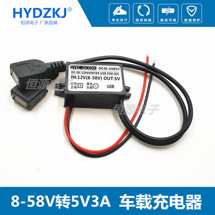 12v24v36v48v60v转5V直流DCDC车载USB插座模块手机充电转换器电源