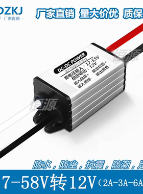 36V24V转12V3a直流dc降压模块转9VLed灯带电源转换器12V转变5V6A