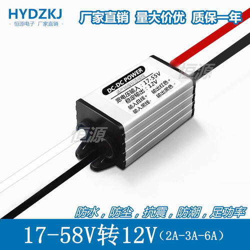 直流降压灯带电源转换器36V24V