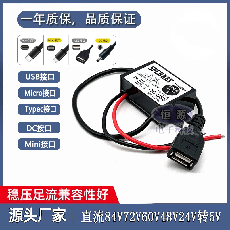 60V48V36V24V转5V车载USB电源转换器12v转5v手机快充电器降压模块