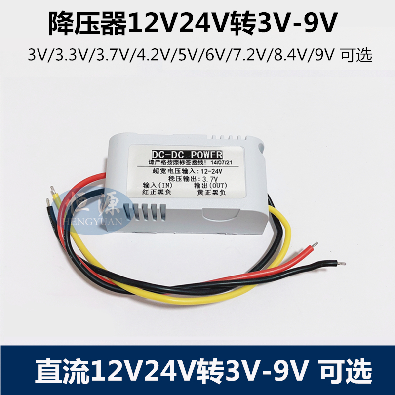 降压模块车载usb电源转换器