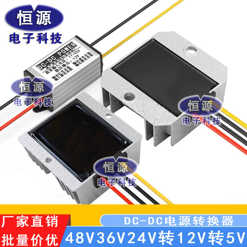 DC-DC变压模块48V36V24V转12V2A3A5A10A15A车载降压器电源转换器 汽车用品/电子/清洗/改装 电源转换器 原图主图