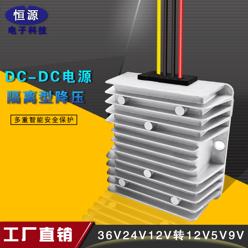 48V36V转12V隔离电源监控摄像头降压模块直流锂电池60V转5V转换器