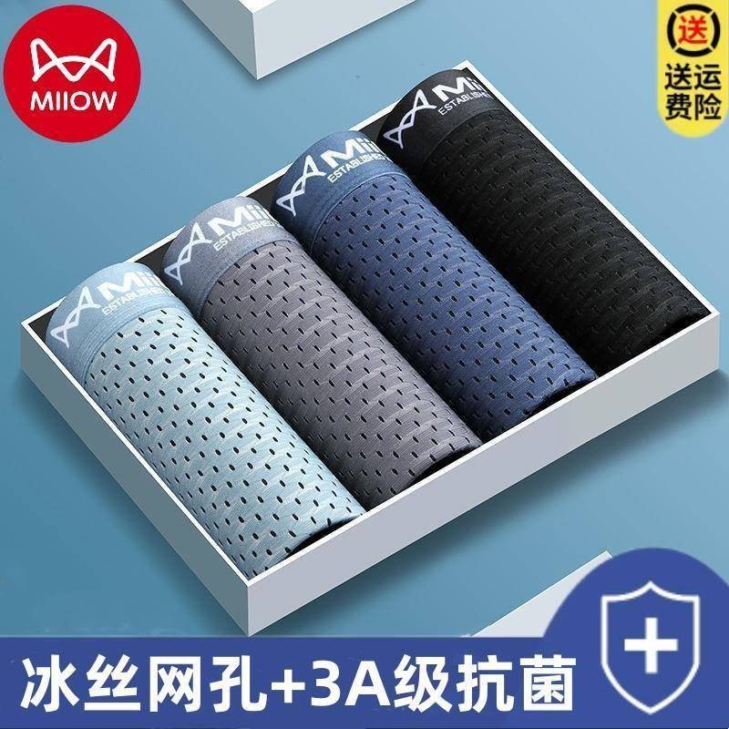 猫人冰丝石墨烯抗菌内裤男平角裤四角短裤头无痕运动内裤款​