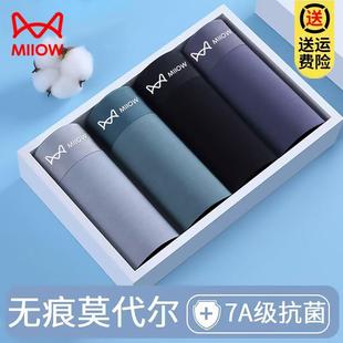 头 无痕莫代尔纯棉亲肤高弹宽腰头四角短裤 猫人居家休闲男士 平角裤