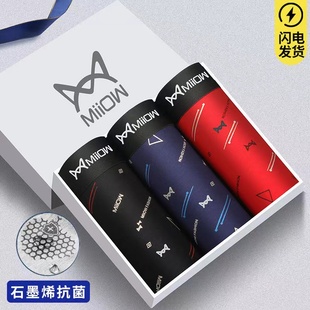 猫人抗菌纯棉男士内裤大码莫代尔裆透气运动男款四角平角短裤头