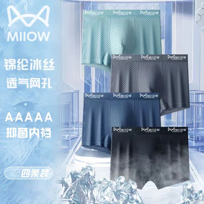 猫人纯棉抗菌男士内裤四角裤头青少年运动平角裤男款短裤男式裤衩