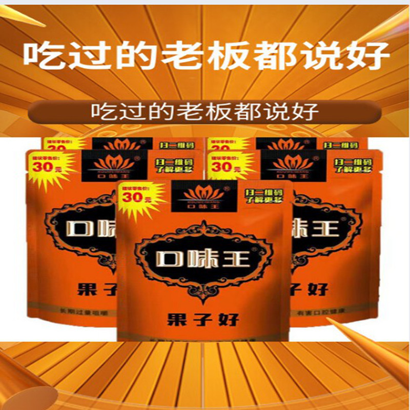 槟榔口味王官方旗舰店30元50福星高照袋装果金风玉露包邮和成天下