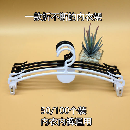 衣架塑料文胸内裤夹子超市防滑