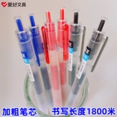 爱好畅写王雾杆大容量速干按动中性笔0.5mm ST尖中小学生考试水笔学霸红色纠错笔黑色刷题笔办公巨能写签字笔