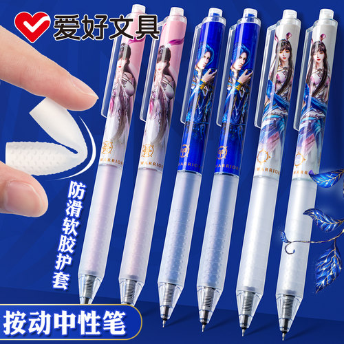 爱好斗罗大陆联名按动中性笔