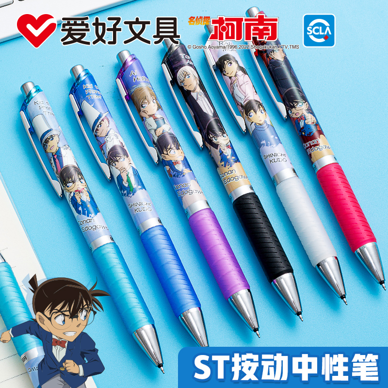 爱好柯南联名ST笔尖黑色中性笔