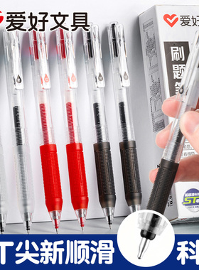 批发爱好GP2345速干按动中性笔ST笔尖大容量0.5mm中小学生考试水笔纠错刷题笔ins高颜值巨能写商务办公签字笔