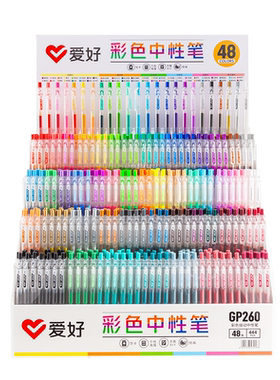 爱好彩色按动中性笔中小学生水笔