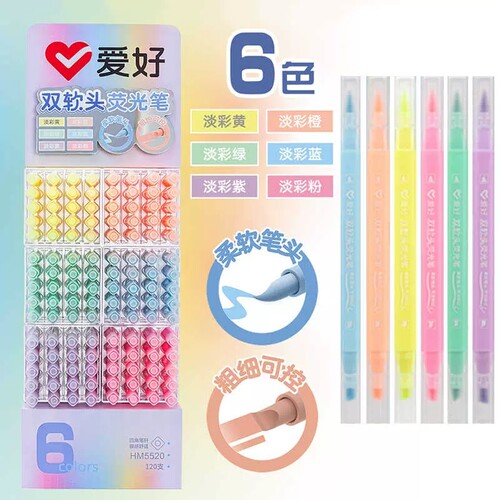 爱好淡彩色双软头荧光笔