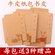 A5小学生卡通包书纸儿童DIY手工包书膜免裁剪包书套简约书本封面保护膜免运费 32K 多喜多牛皮纸包书皮A4 16K