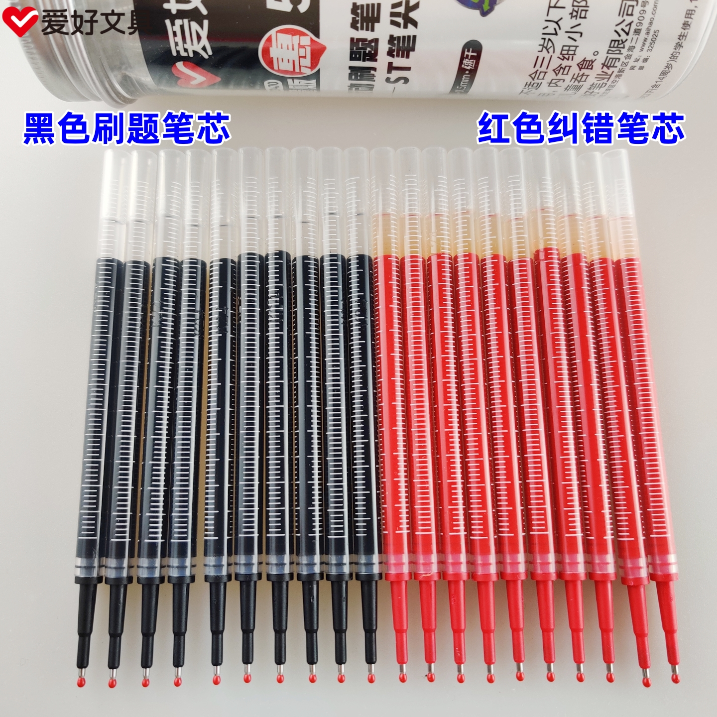 爱好ST尖/CS尖速干按动中性笔芯