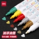 得力S558油漆笔轮胎笔白色记号笔防水不掉色油性马克笔画鞋 笔涂鸦笔金色碑文补漆笔黑色工业补漆笔汽车用DIY