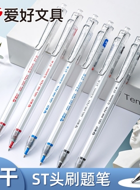 批发爱好GP2691刷题小白笔速干按动中性笔ST笔尖大容量0.5中小学生考试水笔纠错刷题笔ins高颜值巨能写签字笔