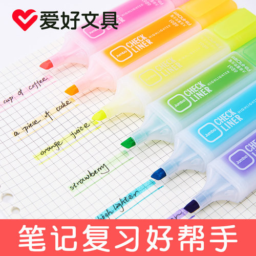 爱好6261马卡龙大容量荧光笔