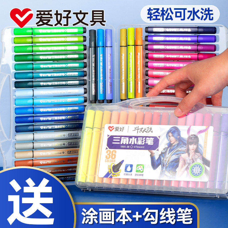 批发爱好1995斗罗大陆联名三角杆可水洗水彩笔12/18/24/36/48色大容量彩色笔幼儿园儿童涂鸦笔学生美术画画笔