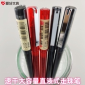 批发爱好速干大容量直液式 走珠笔0.5针管头中小学生考试水笔中性笔学霸纠错刷题笔简约商务办公巨能写签字笔