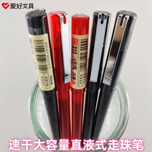 批发爱好速干大容量直液式走珠笔0.5针管头中小学生考试水笔中性笔学霸纠错刷题笔简约商务办公巨能写签字笔