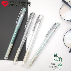 爱好软胶护套中性笔黑色0.5针管