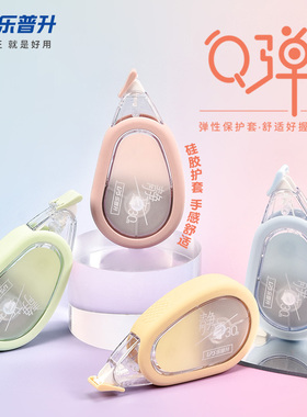 批发乐普升9631硅胶护套耐摔静音修正带中小学生30米大容量改正带涂改带改错带纠错带修改带订正带办公改字带