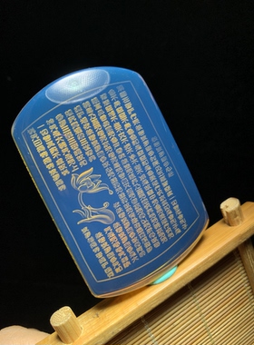 缅甸琥珀高蓝方牌心经28克