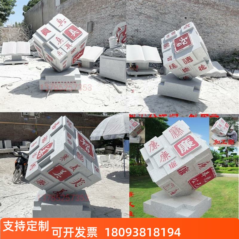 石雕摆件文化魔方天然石材雕塑汉白玉增母校雕塑刻字落地石头印章