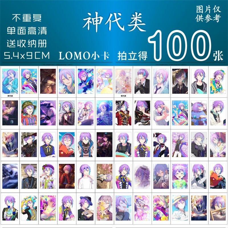 神代类小卡周边世界计划缤纷舞台游戏同款二次元lomo三寸卡拍立得