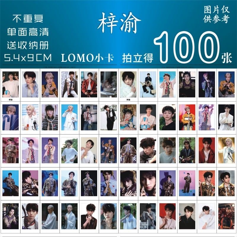 梓渝氧气音乐节小卡周边专辑饭制应援拍立得三寸精美lomo卡片自印