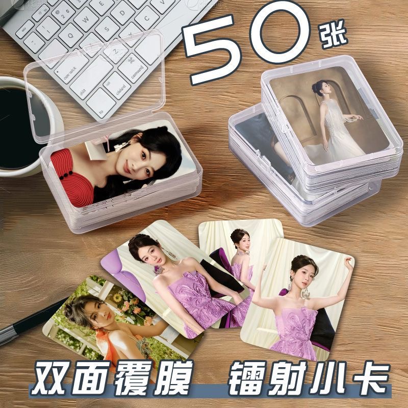 杨紫生日图小卡片收纳盒明星演员周边镭射自印明信片杂志签名三寸