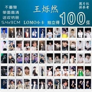TF家族王烁然小卡周边专辑饭制演唱会拍立得三寸lomo卡自印收纳册