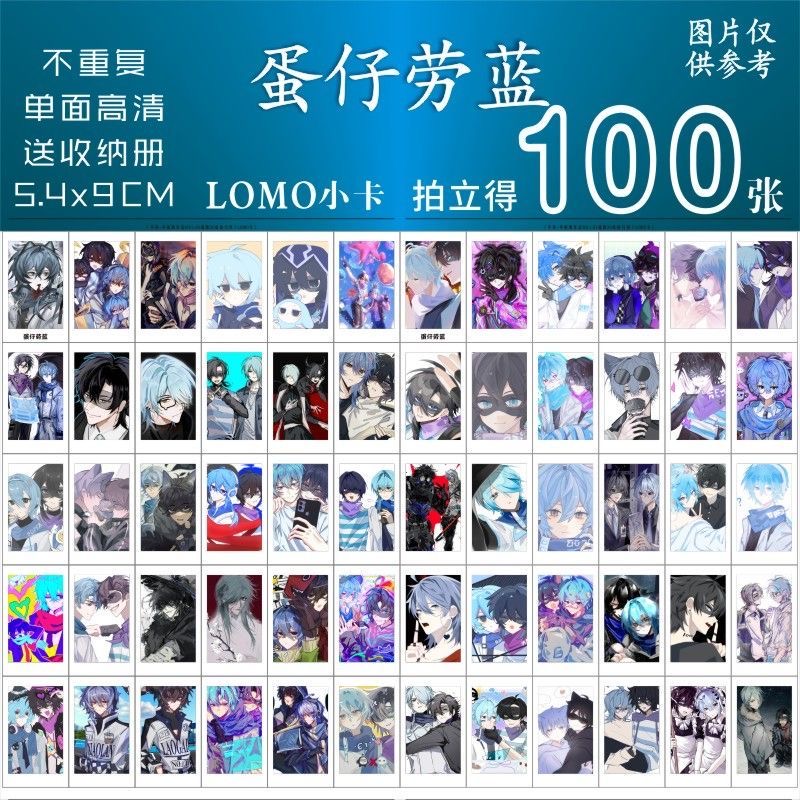 蛋仔劳蓝CP小卡周边同款二次元游戏同人拍立得三寸精美lomo卡自印