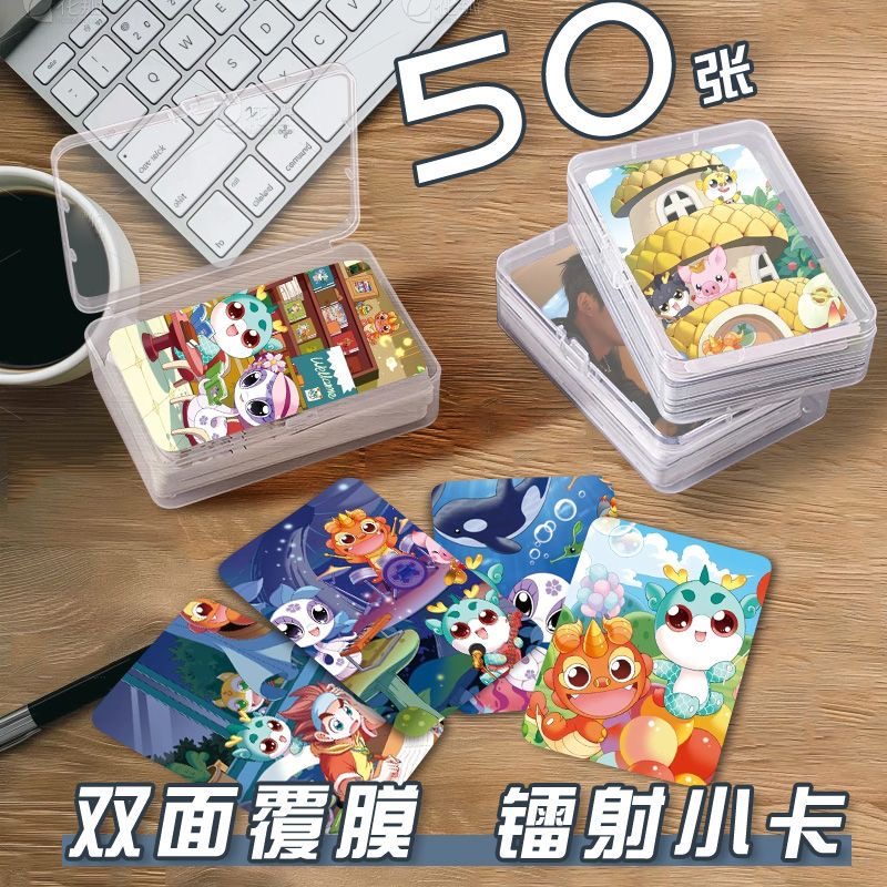 大中华寻宝记小卡片收纳盒动漫二次元周边镭射自印签名照三寸圆角