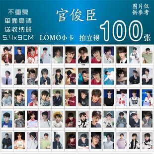 官俊臣小卡周边TF家族2025运动会同款专辑拍立得三寸lomo卡随心配