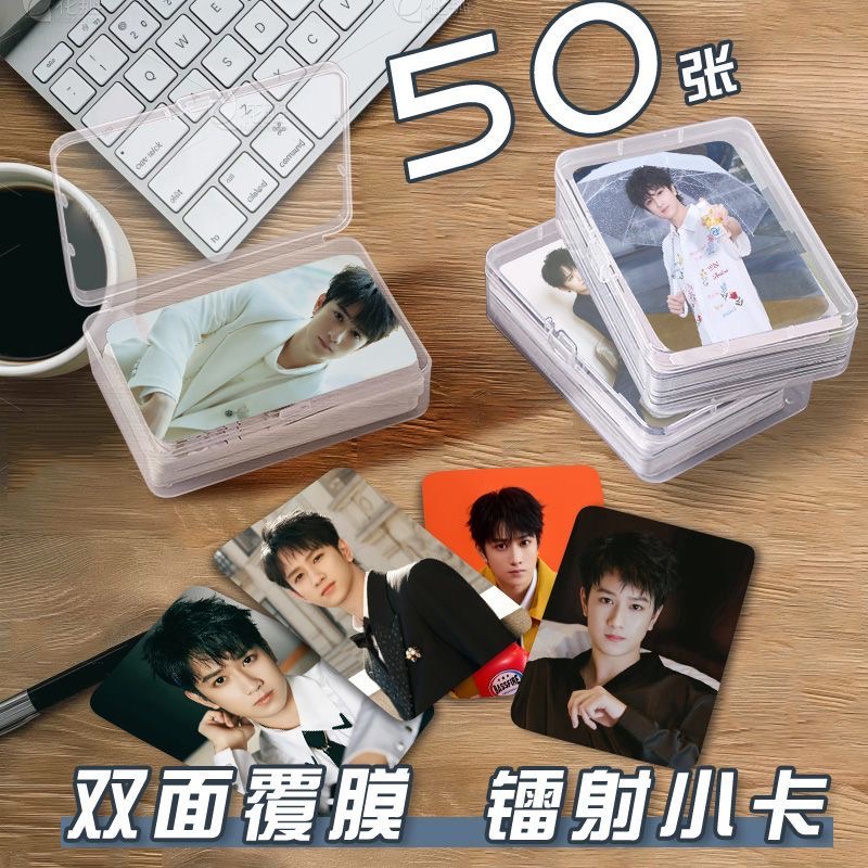 敖子逸视界大会小卡片收纳盒明星演员周边镭射自印三寸签名lomo卡