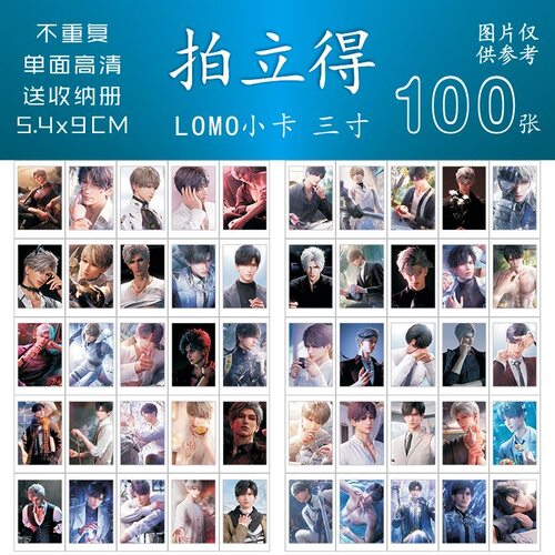 恋与深空婚卡拍立得100张自制明信片lomo卡爆款一整套精选装饰