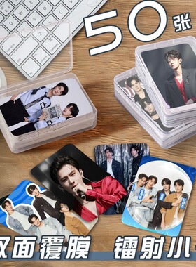 DESIRE4z纪元小卡片收纳盒黄星邱鼎杰李沛恩江衡周边镭射自印三寸