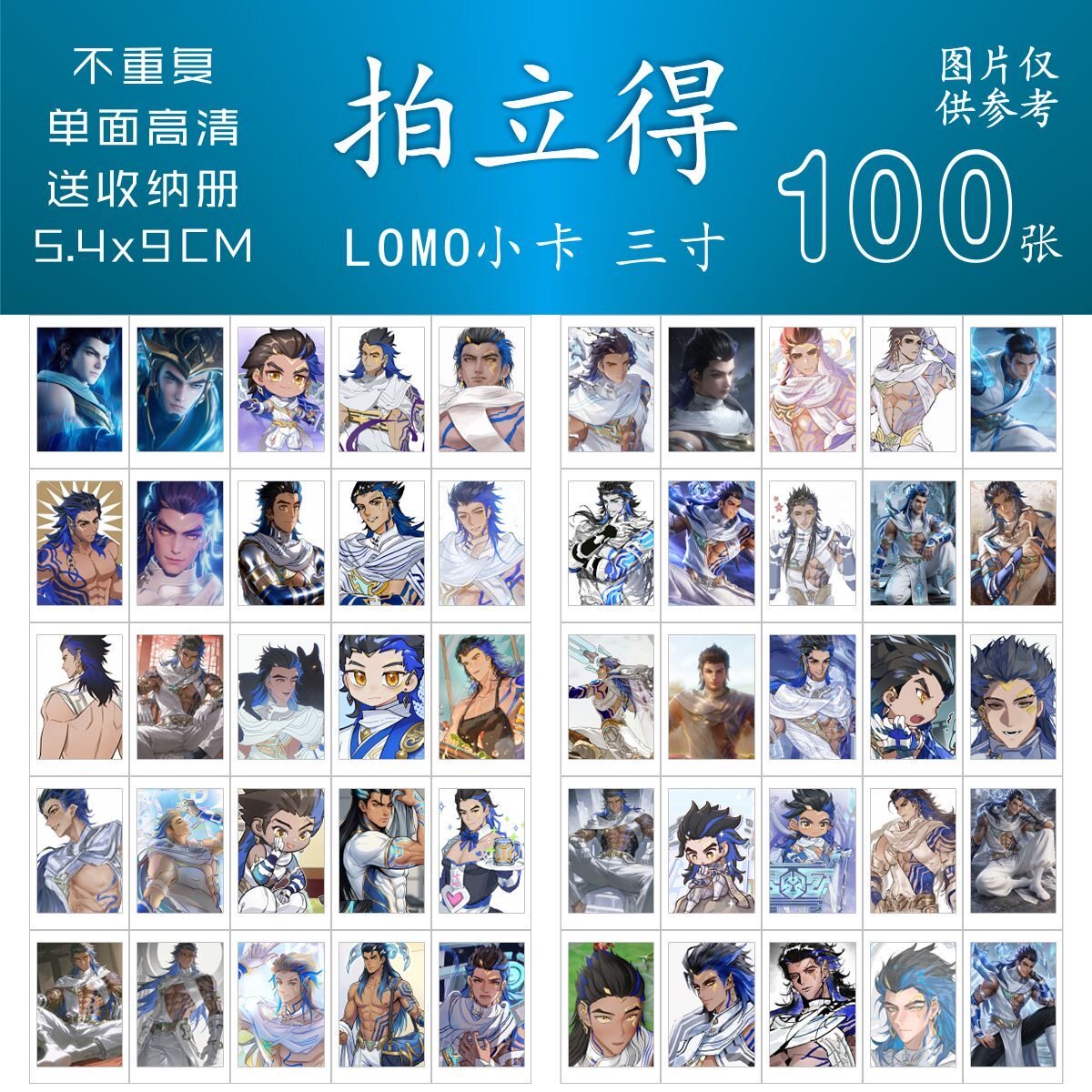 王者荣耀大禹小卡lomo卡杂志照明信片应援礼精选批量小卡周边