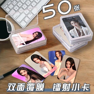 鞠婧祎公主切小卡50张收纳盒三寸照片圆角卡全套高颜值钱包照