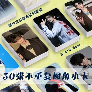 常华森周边小卡镭射自印随心配周边演员明星杂志拍立得lomo卡圆角