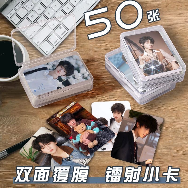 橹穆小卡片收纳盒王橹杰穆祉丞周边镭射自印签名照lomo卡杂志三寸