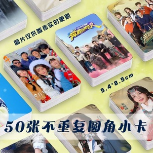 奔跑吧周边小卡镭射白鹿张真源宋雨琦自印随心配周边拍立得lomo卡